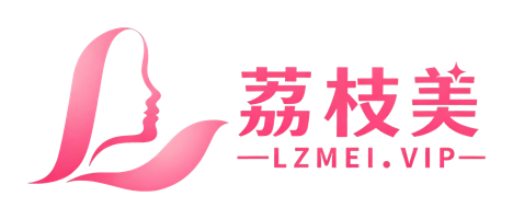 荔枝美